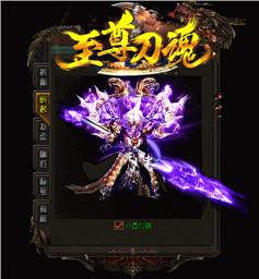 虚拟机玩天龙八部私服